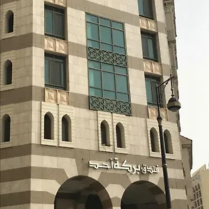 Hotel Barakah Ohoud, Medina